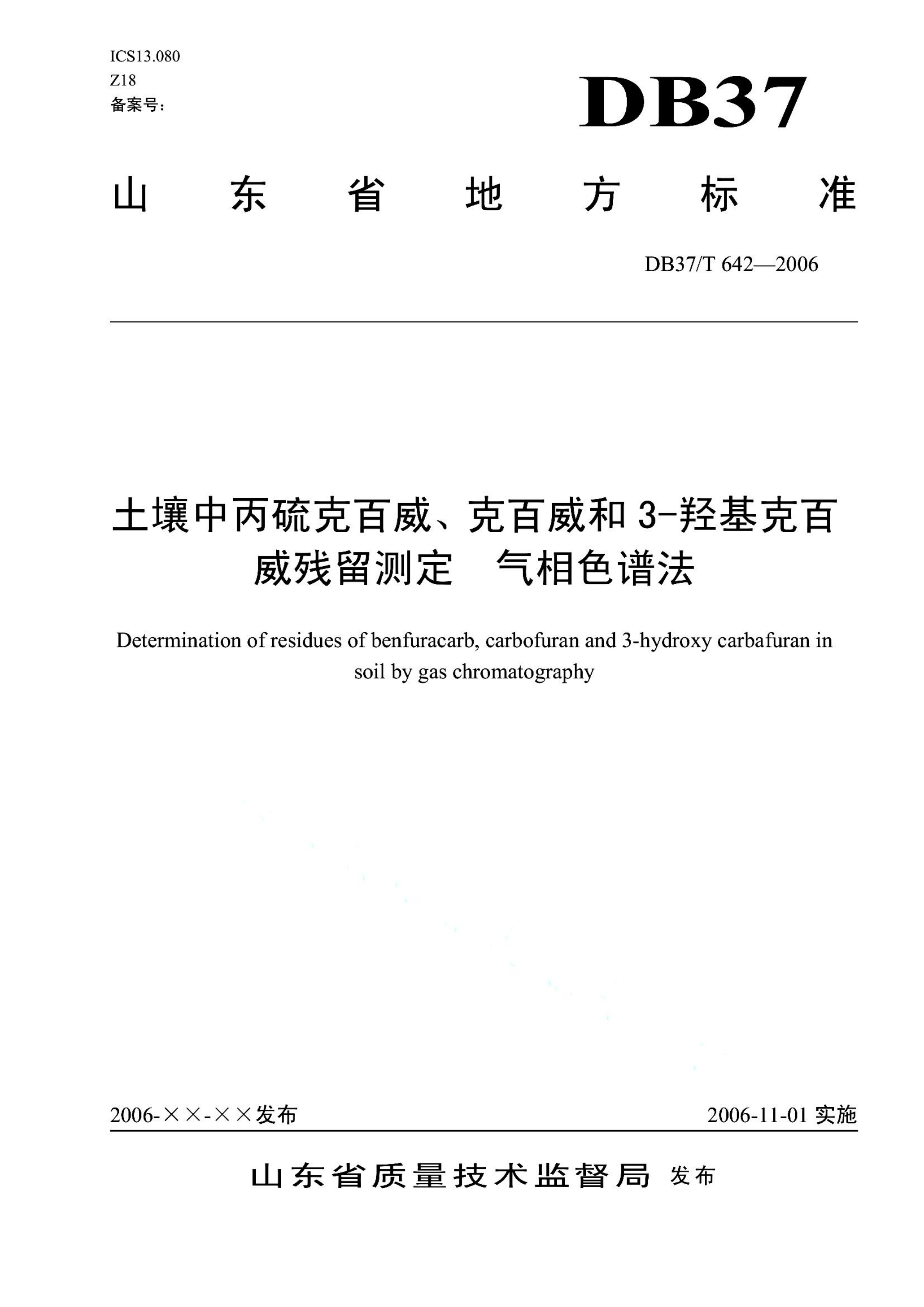 资源详情图